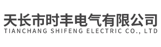 安徽佰能電氣有限公司